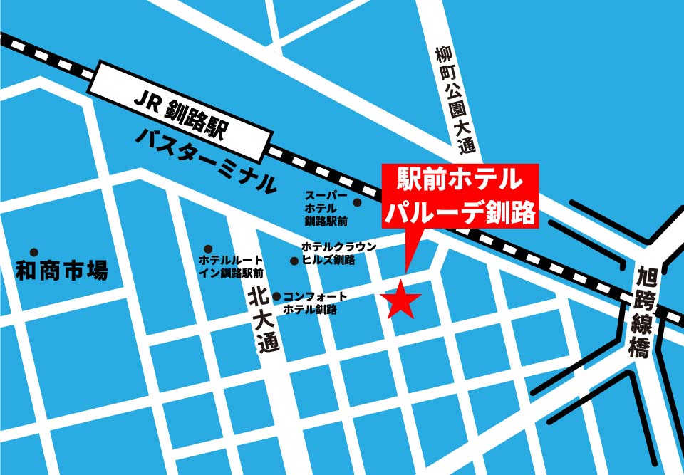 釧路 駅前ホテル JR釧路駅前 ビジネスホテル 格安ホテル パルーデ釧路　アクセ  スマップ