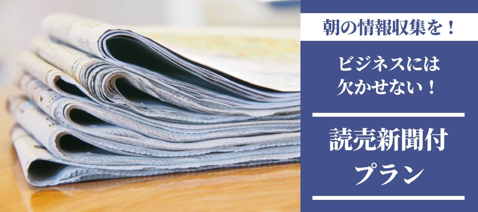 釧路 駅前ホテル JR釧路駅前 ビジネスホテル 格安ホテル パルーデ釧路　読売新聞付きプラン