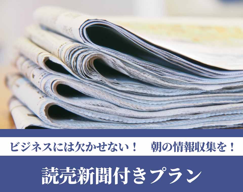 釧路 駅前ホテル JR釧路駅前 ビジネスホテル 格安ホテル パルーデ釧路　読売新聞付きプラン